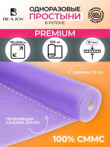 одноразовые одноразовые простыни premium 70х200 см в рулоне 100 шт